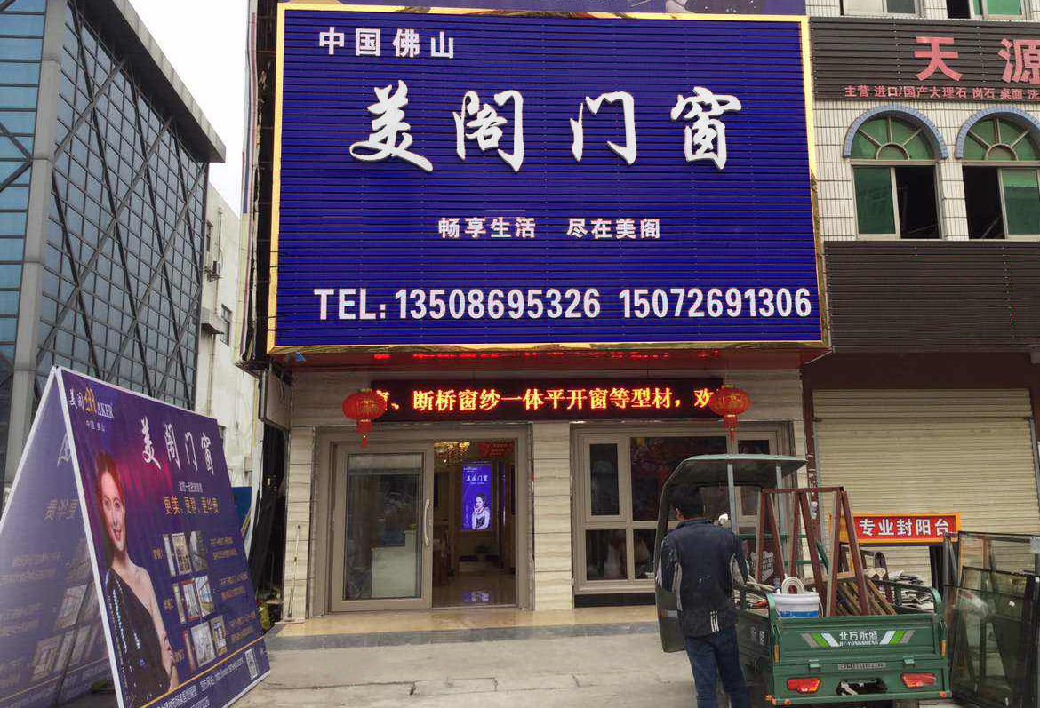 湖北孝感店