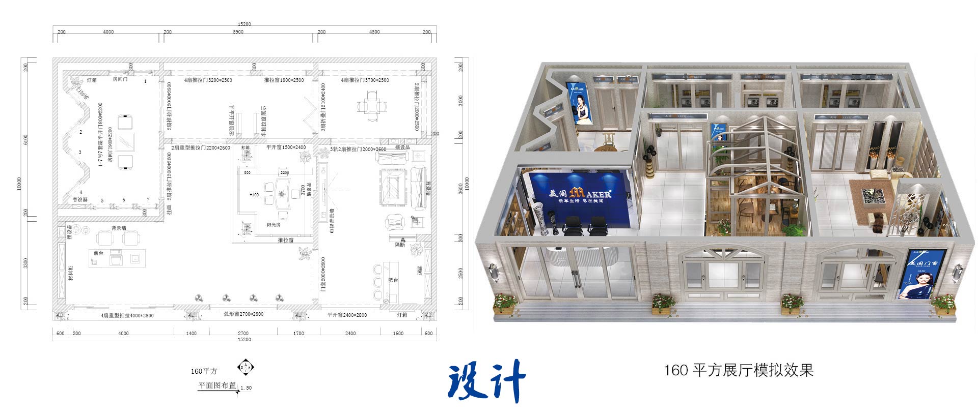 展厅模拟效果