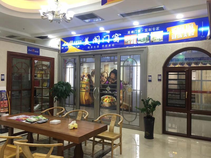 美阁门窗店