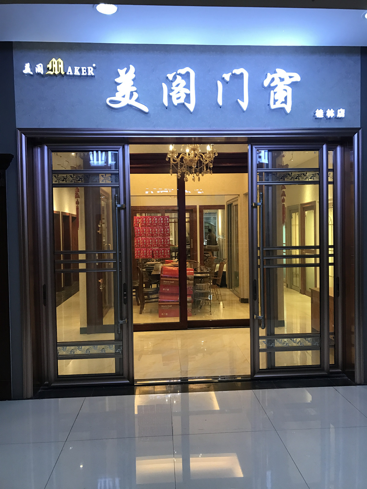 美阁门窗桂林店