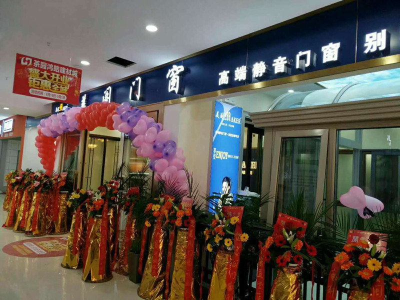 美阁门窗重庆旗舰店