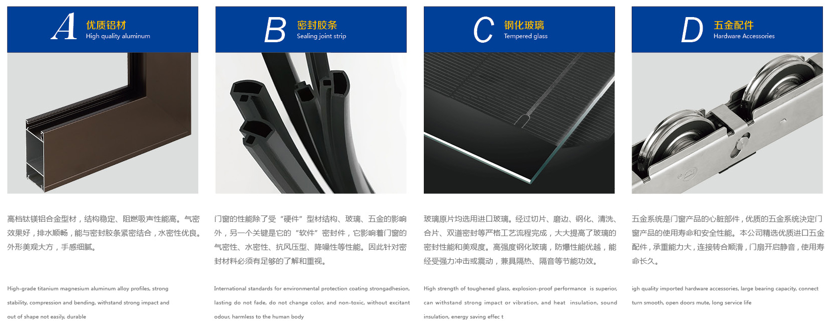 门窗五金特点